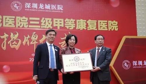 康復醫院
