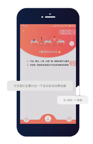 聽障溝通寶