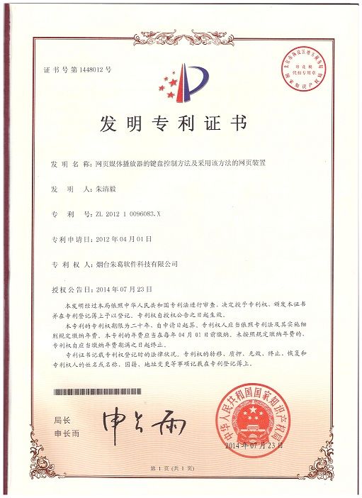 無障礙校園有聲數字圖書館-