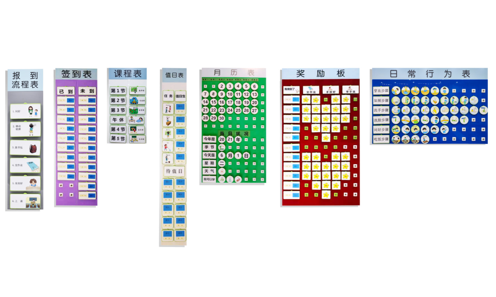 教室結(jié)構(gòu)化互動(dòng)系統(tǒng)