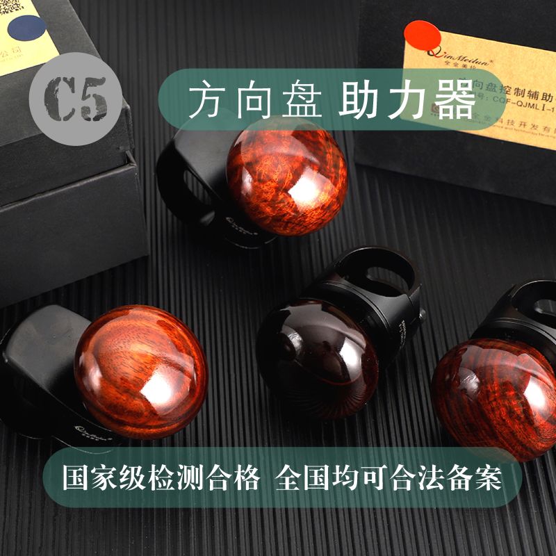 方向盤助力器-