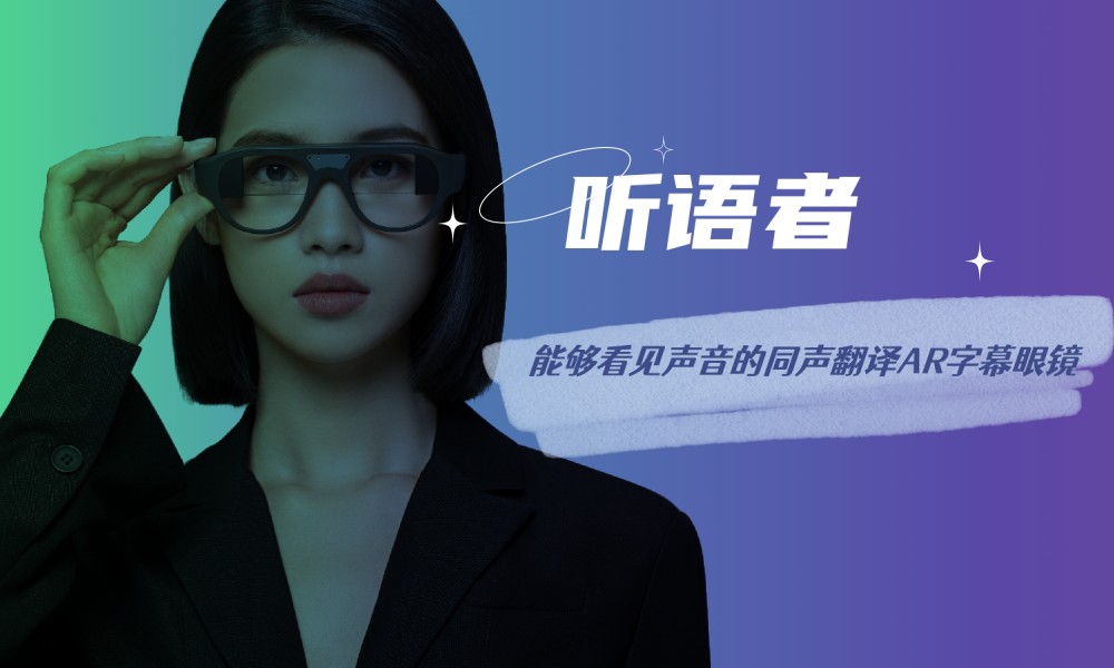 聽語(yǔ)者