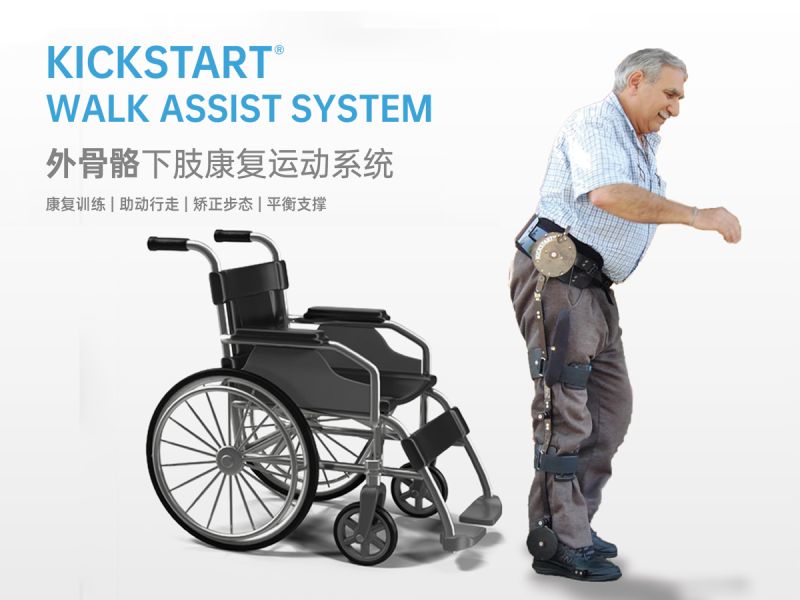 奕行®Kickstar外骨骼下肢康復運動系統醫院款-