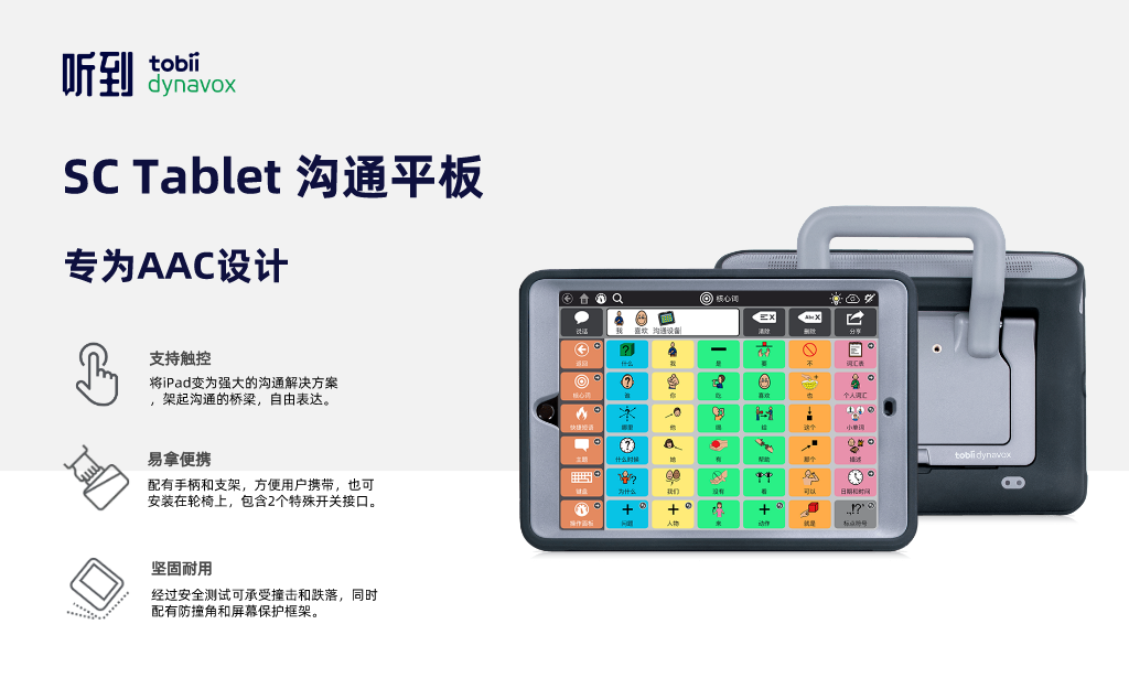 SC Tablet