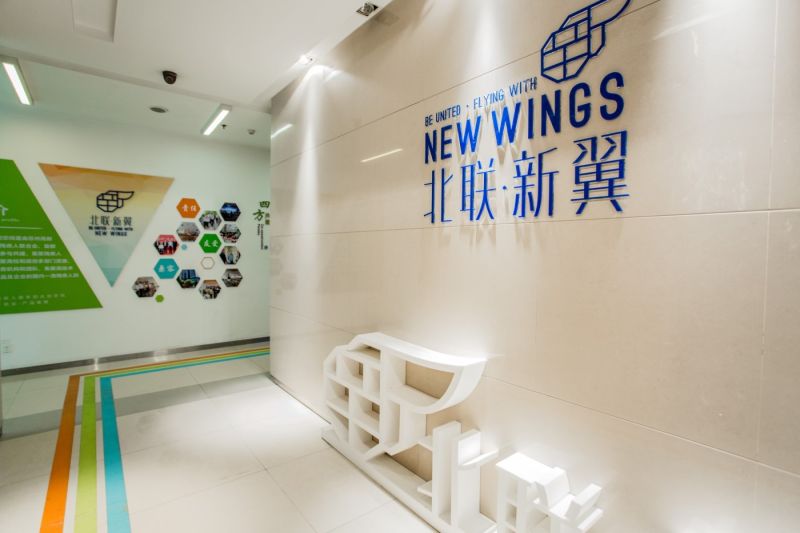殘疾人創(chuàng)就業(yè)服務(wù)和企業(yè)孵化服務(wù)-