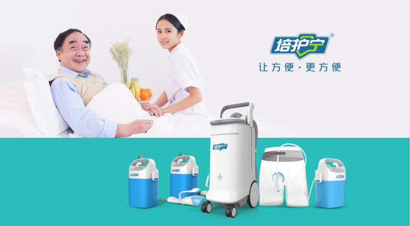 培護(hù)寧隨享集尿器男性-