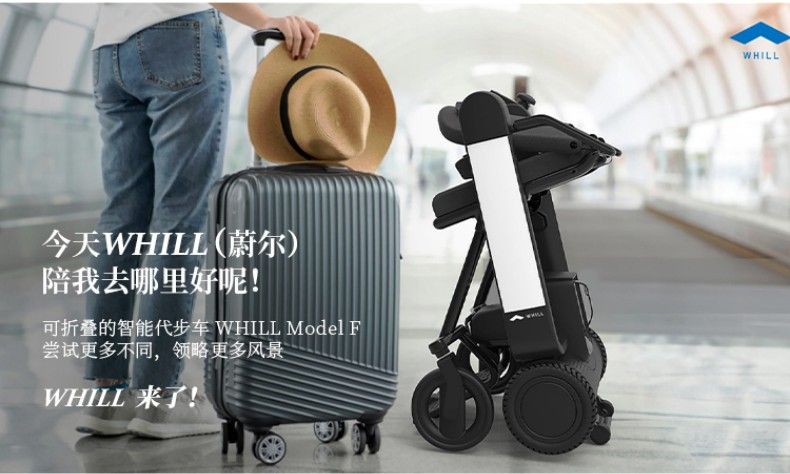 日本WHILL蔚爾Model F老年人輕便折疊四輪電動輪椅-
