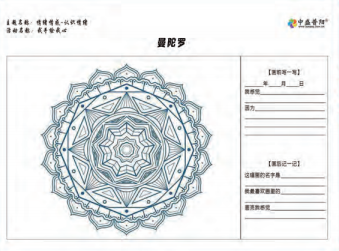 繪畫心理評估與干預工具包-