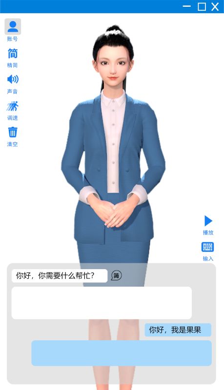 AI手語會議系統-