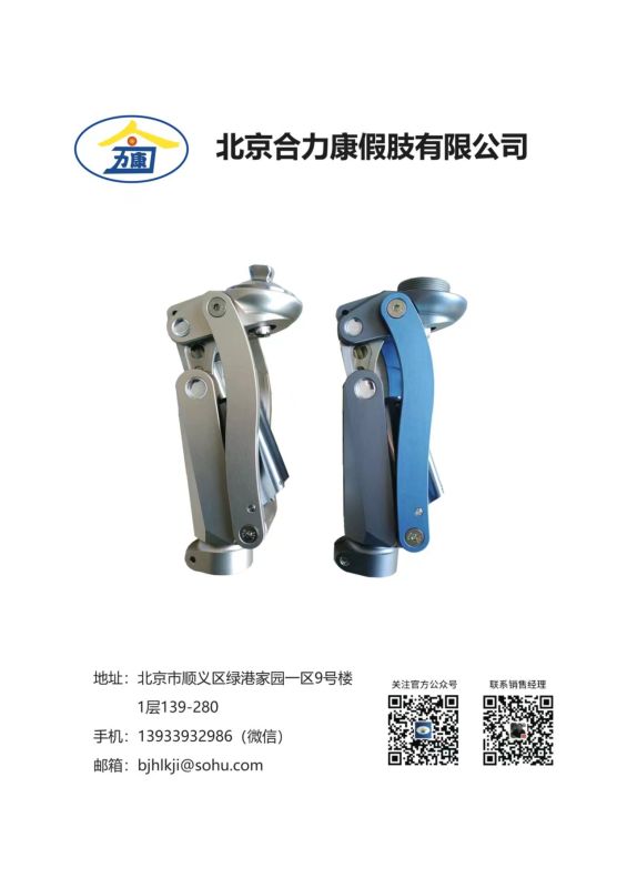五軸幾何鎖氣壓關節-