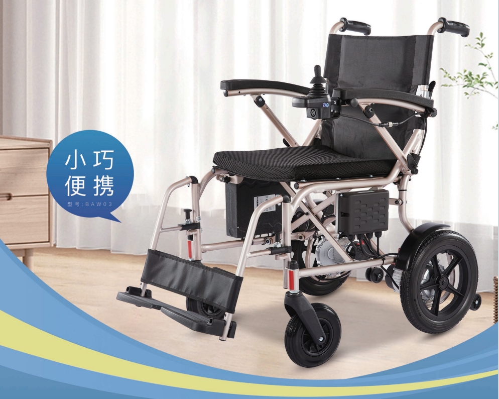 BAW03輕便輪椅