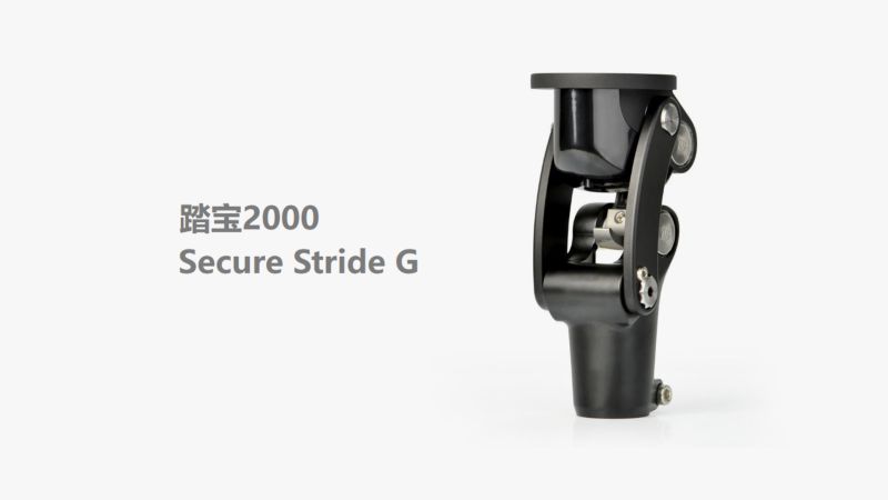 踏寶2000膝關節(jié)-