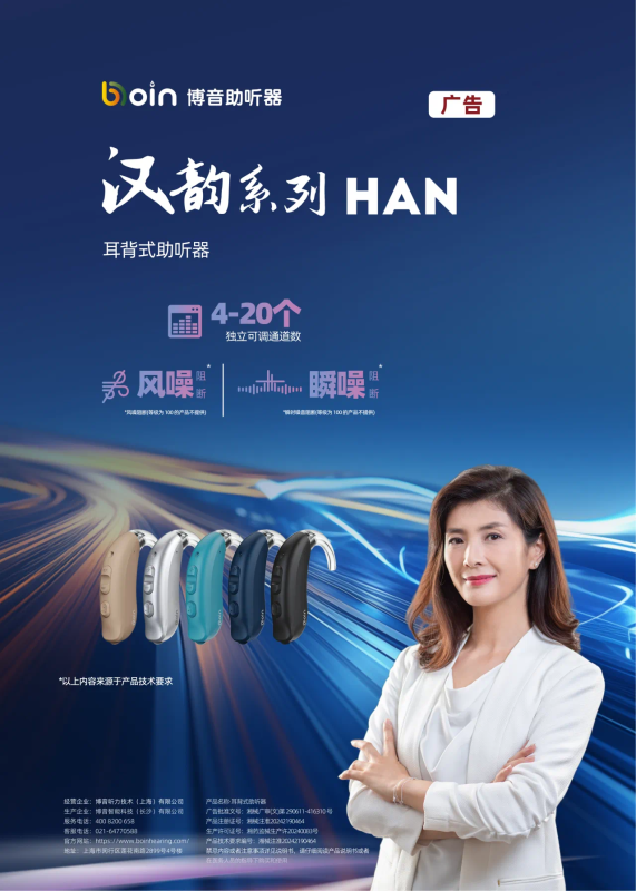 HAN-