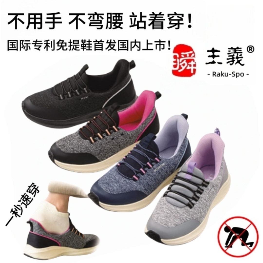 RS-694裝飾帶款　免提鞋
