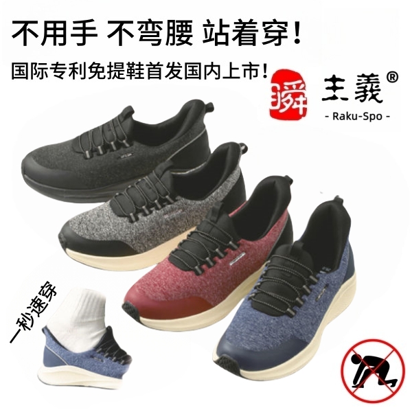 RS-576裝飾帶款　免提鞋