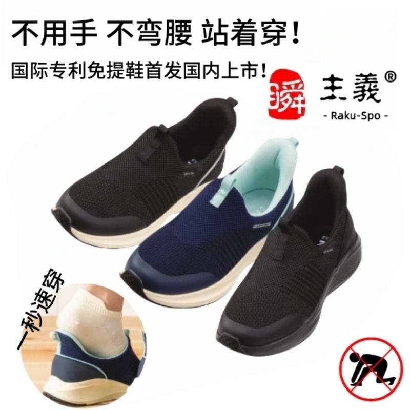 RS-695一腳蹬款　免提鞋
